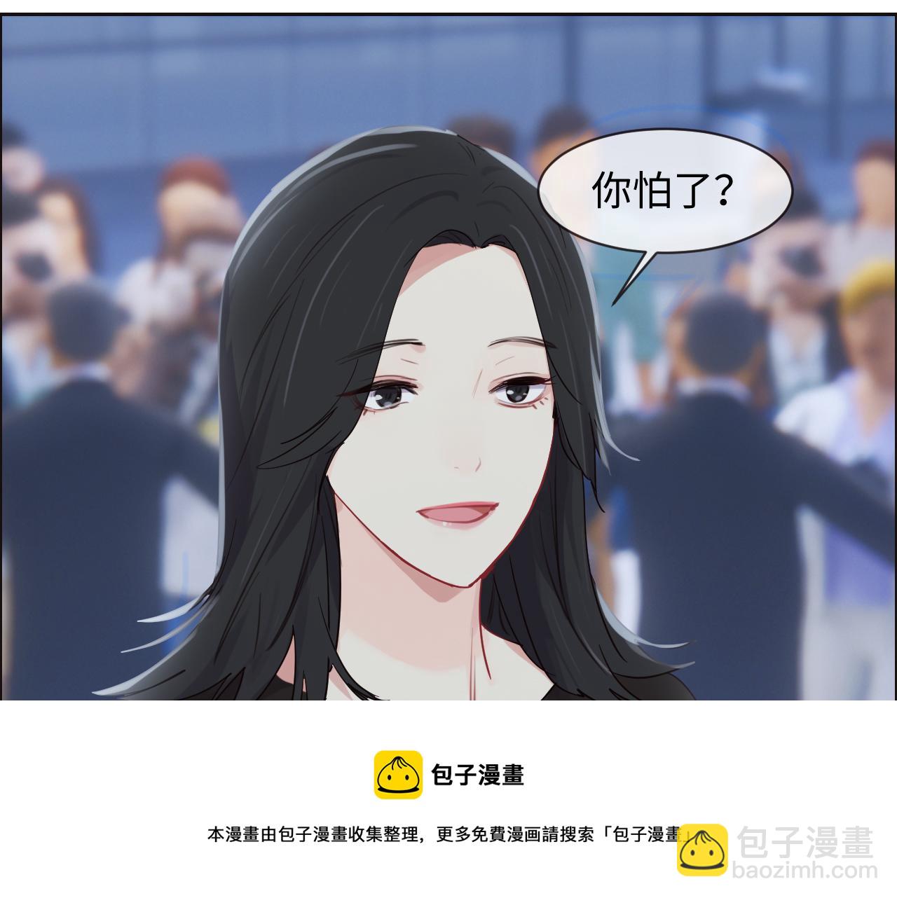 🍚相濡易木 第252话：将辰木的反击 第33页