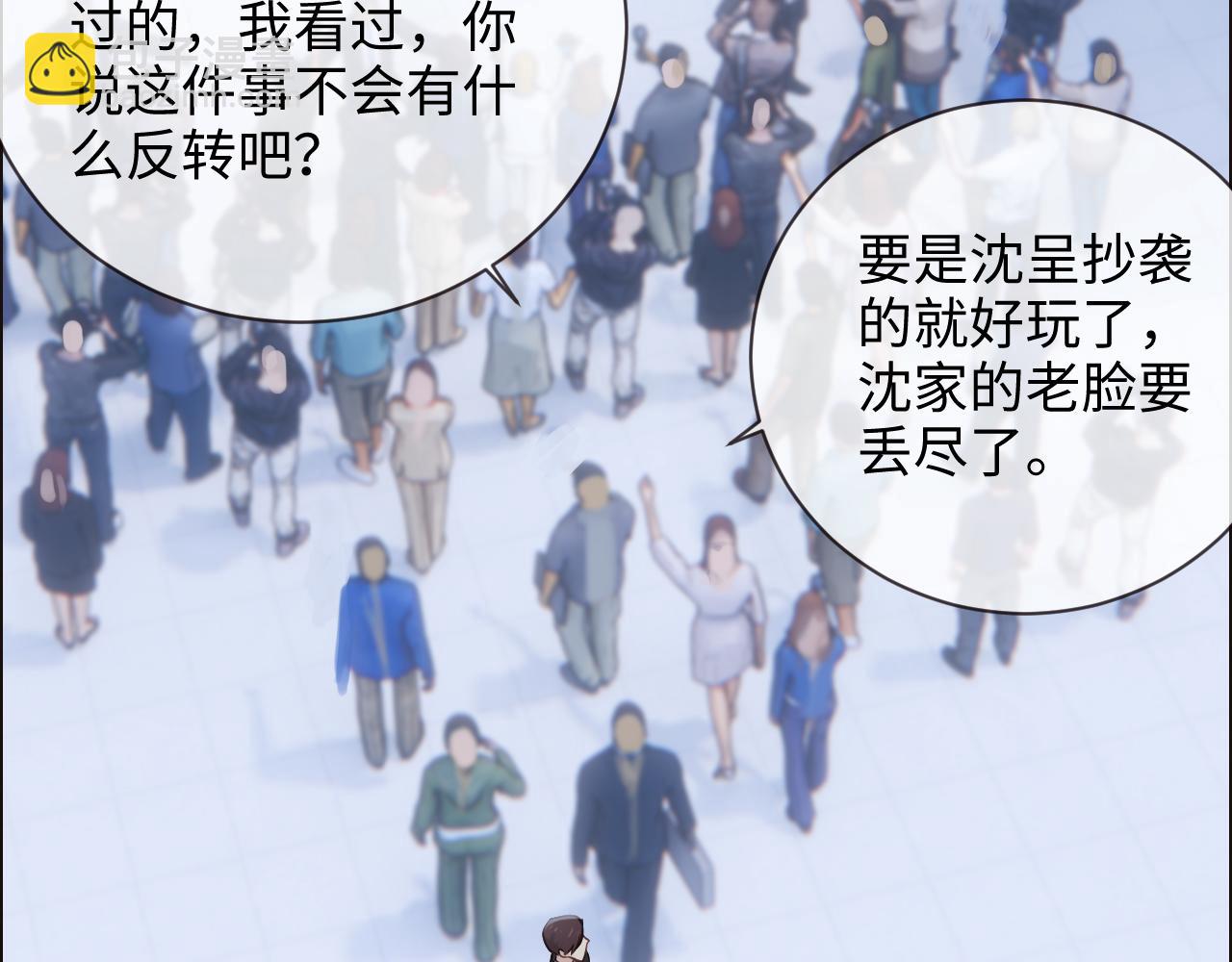 🍚相濡易木 第252话：将辰木的反击 第35页
