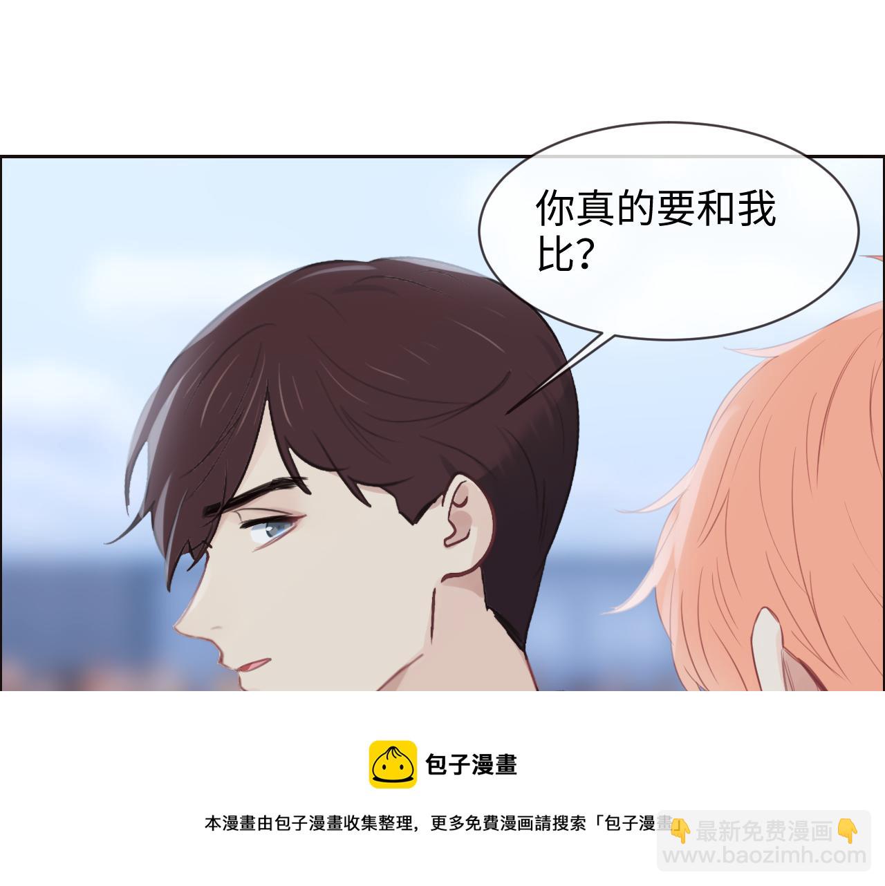🍚相濡易木 第252话：将辰木的反击 第37页