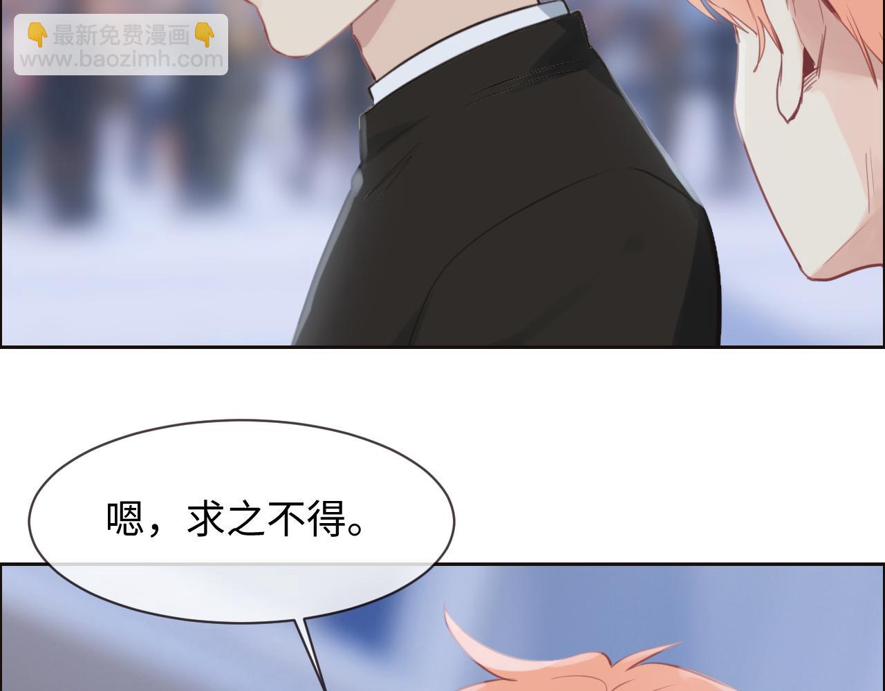 🍚相濡易木 第252话：将辰木的反击 第38页