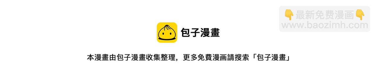 🍚相濡易木 第252话：将辰木的反击 第41页