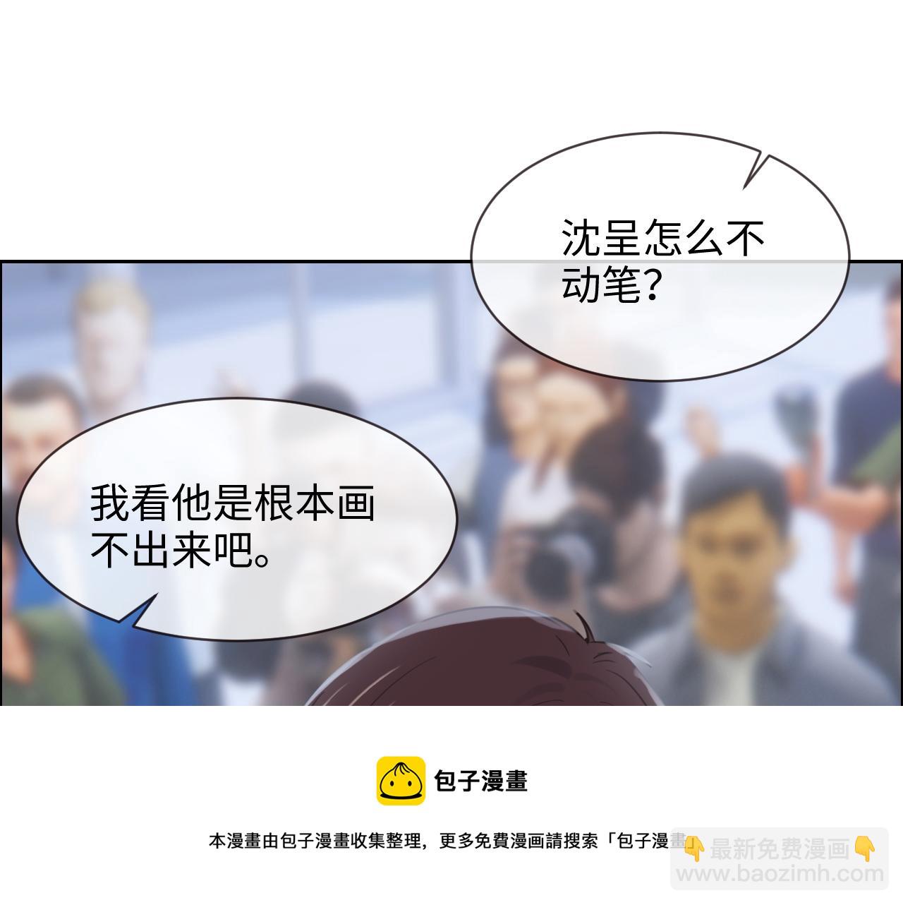🍚相濡易木 第252话：将辰木的反击 第49页