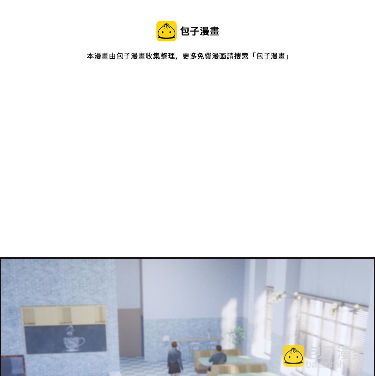 🍚相濡易木 第252话：将辰木的反击 第5页