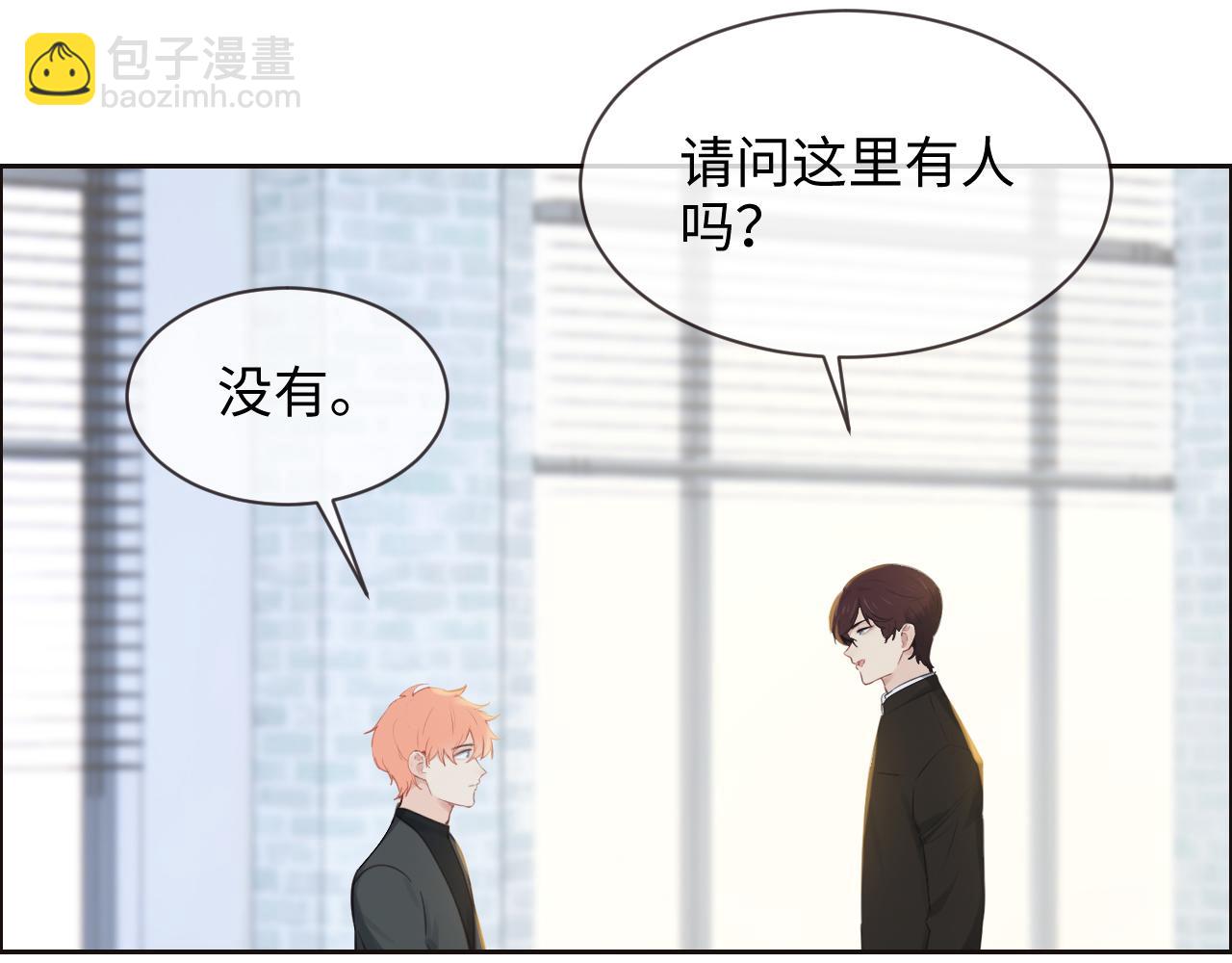 🍚相濡易木 第252话：将辰木的反击 第8页