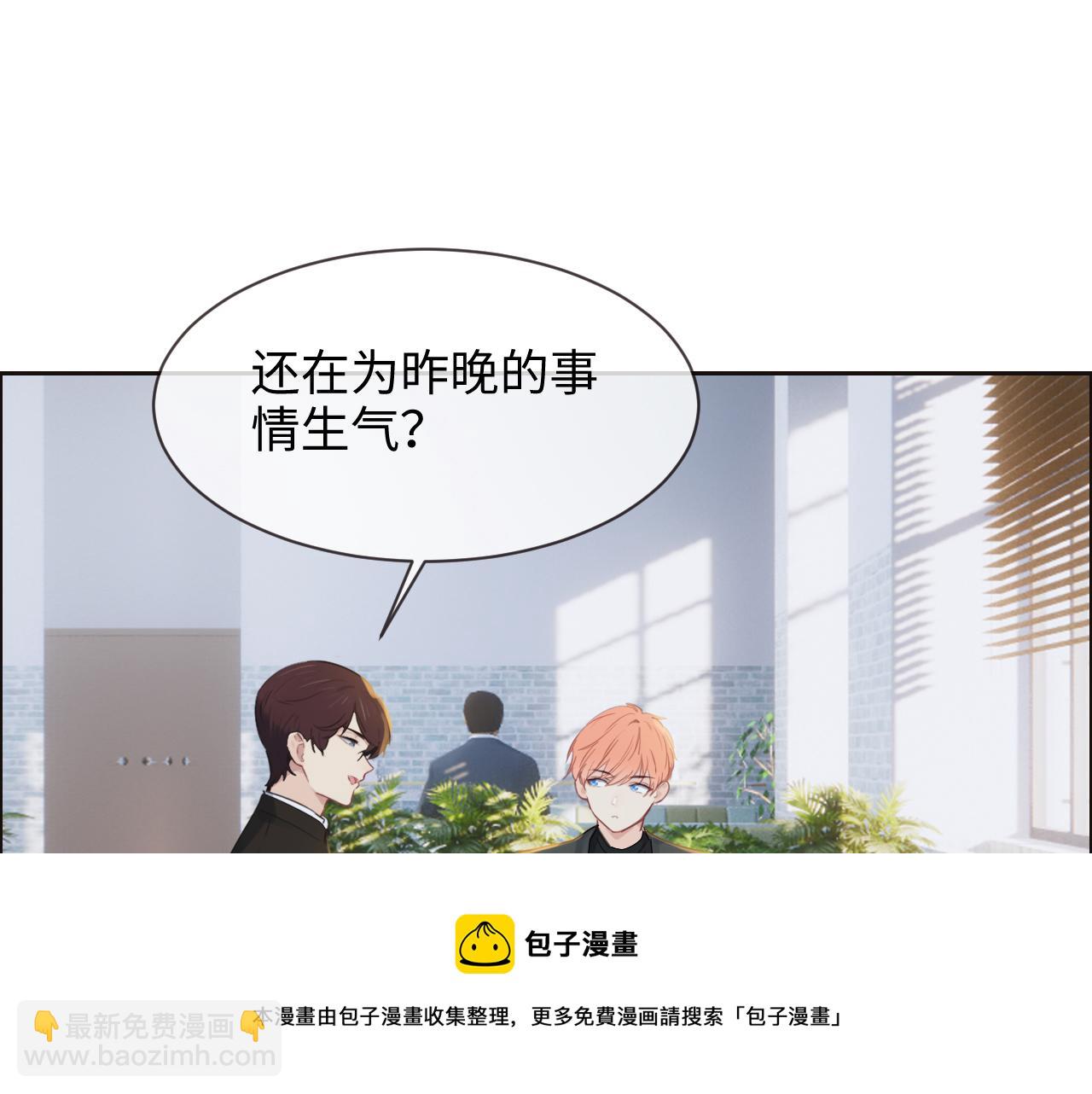 🍚相濡易木 第252话：将辰木的反击 第9页