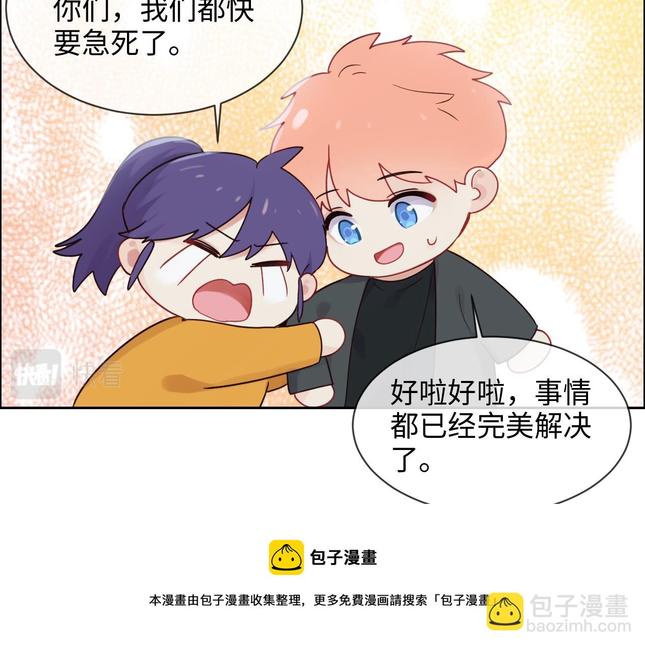 🍚相濡易木 第254话：相信光亮 第13页