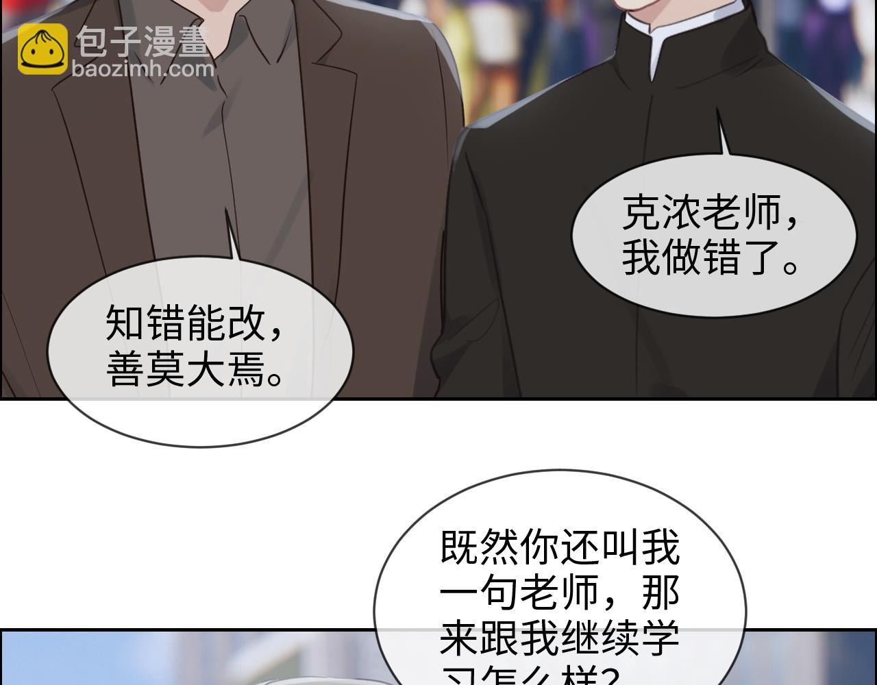 🍚相濡易木 第254话：相信光亮 第19页