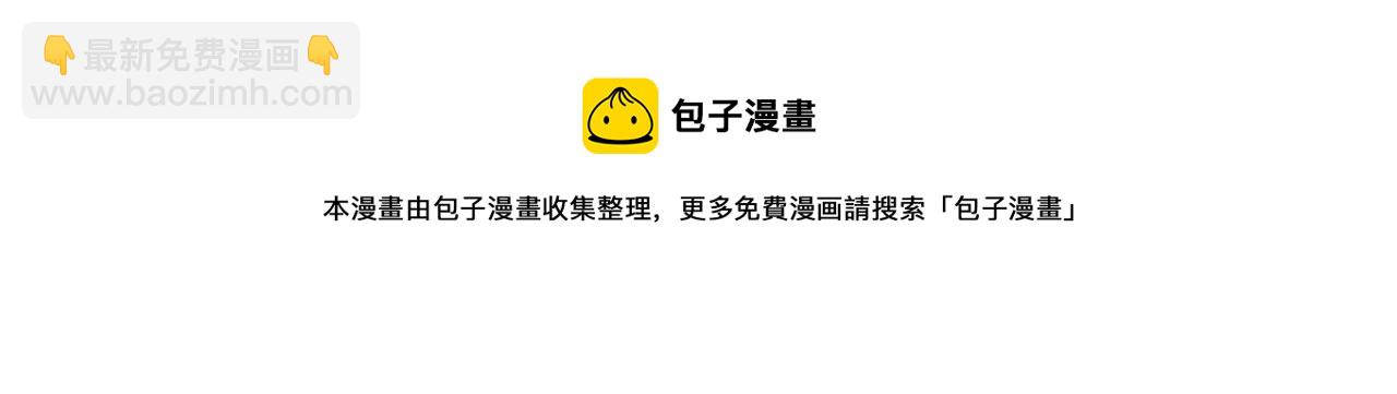 🍚相濡易木 第254话：相信光亮 第21页