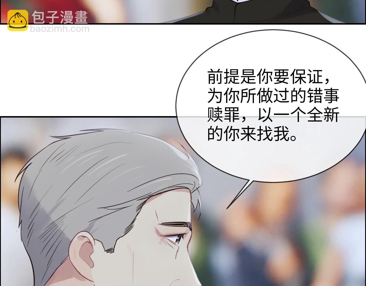🍚相濡易木 第254话：相信光亮 第23页