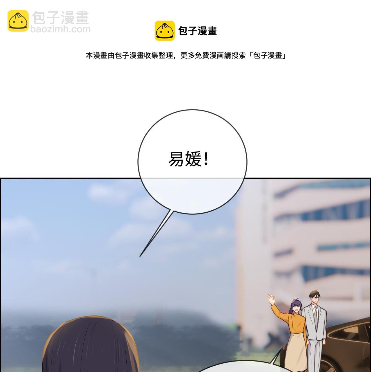 🍚相濡易木 第254话：相信光亮 第29页
