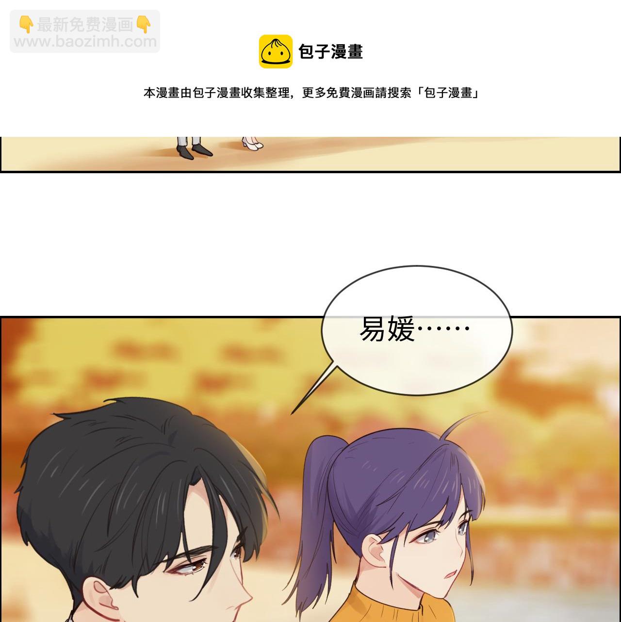 🍚相濡易木 第254话：相信光亮 第37页