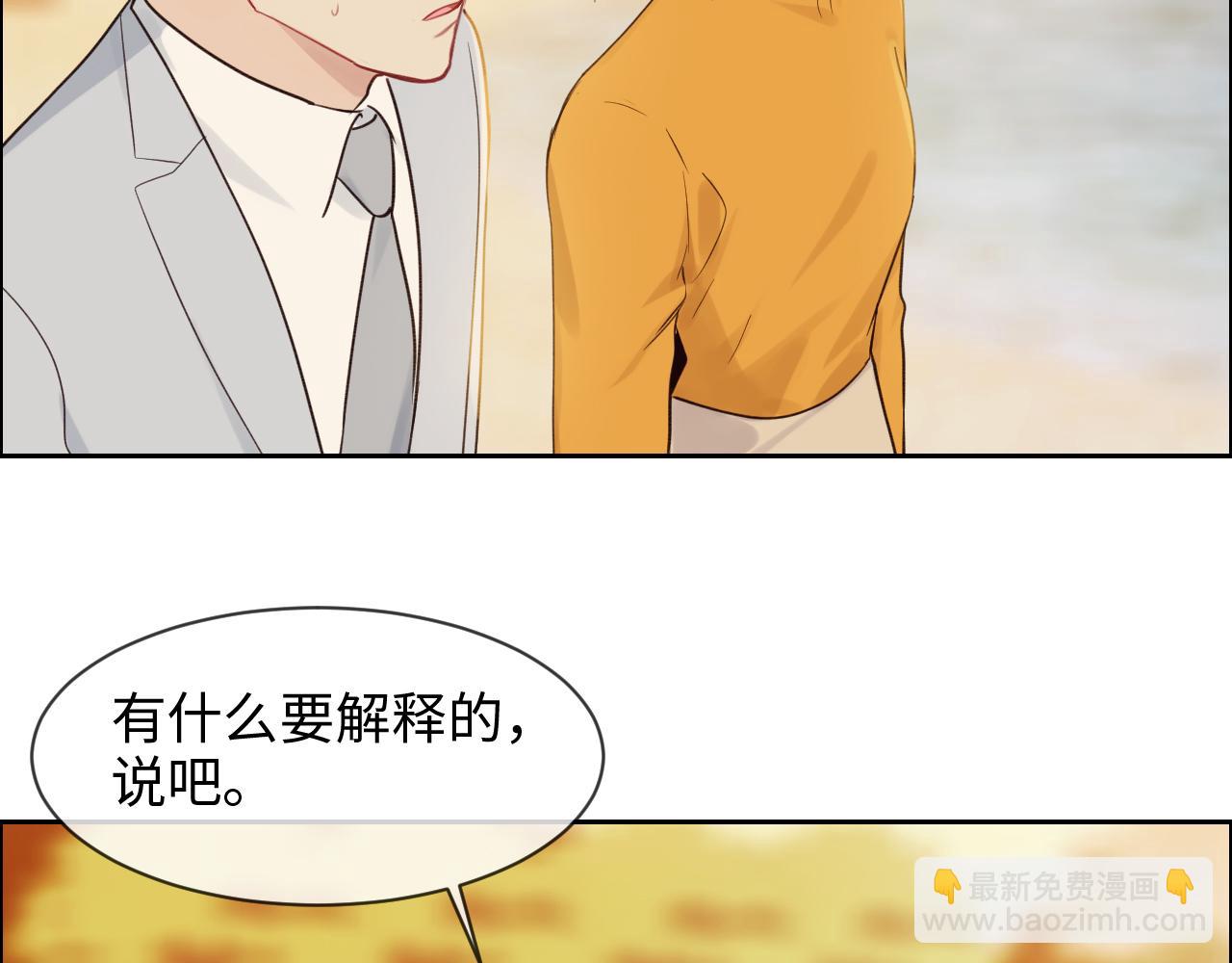 🍚相濡易木 第254话：相信光亮 第38页