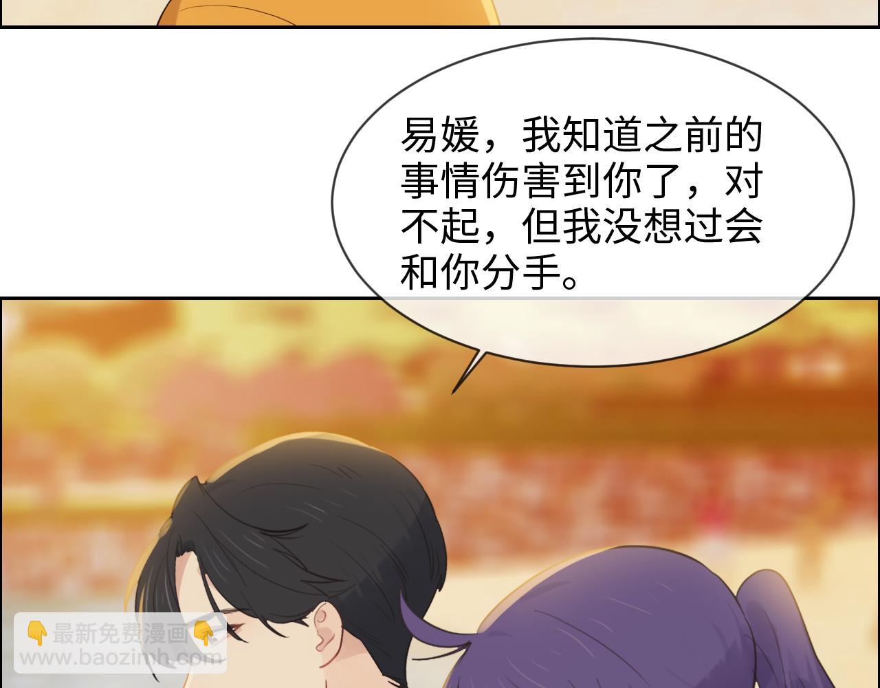 🍚相濡易木 第254话：相信光亮 第40页