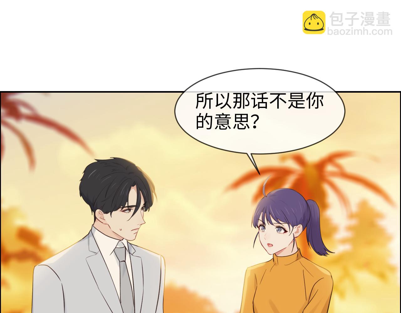 🍚相濡易木 第254话：相信光亮 第43页