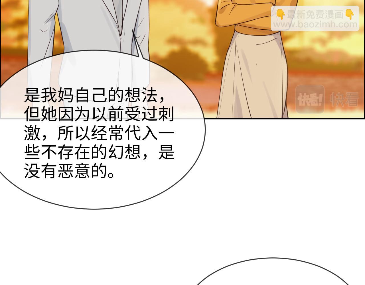 🍚相濡易木 第254话：相信光亮 第44页