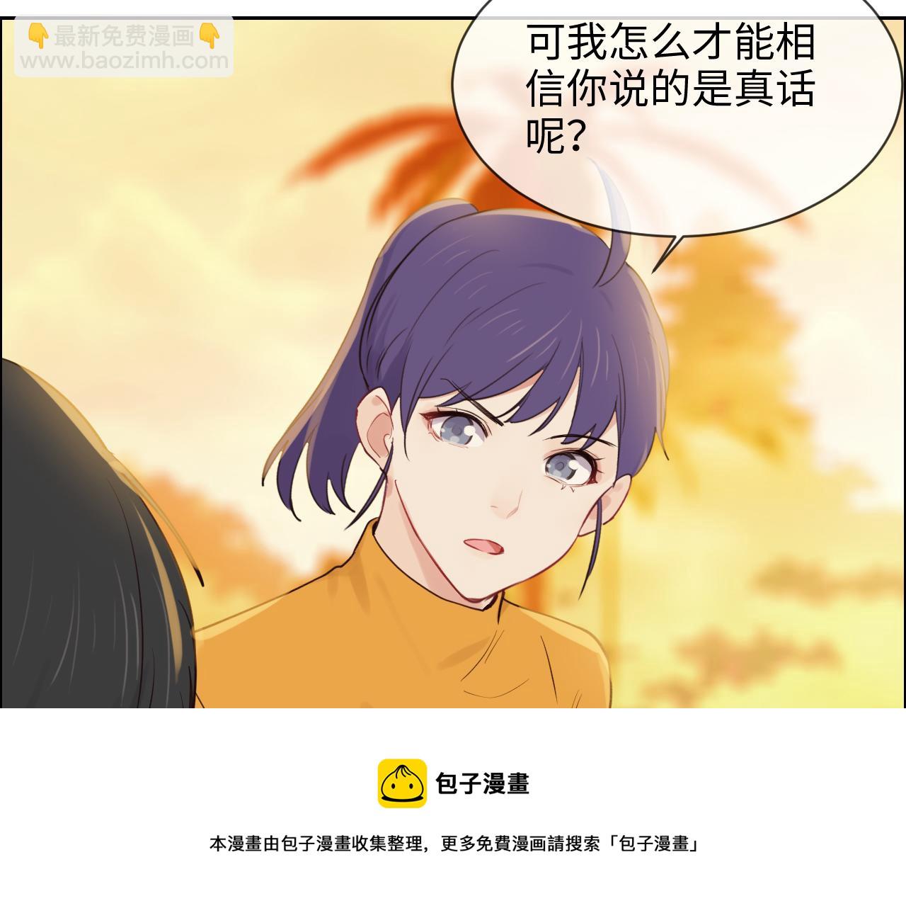 🍚相濡易木 第254话：相信光亮 第45页