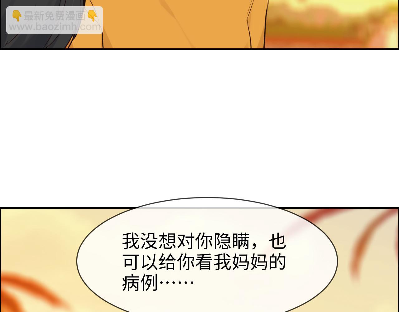 🍚相濡易木 第254话：相信光亮 第46页