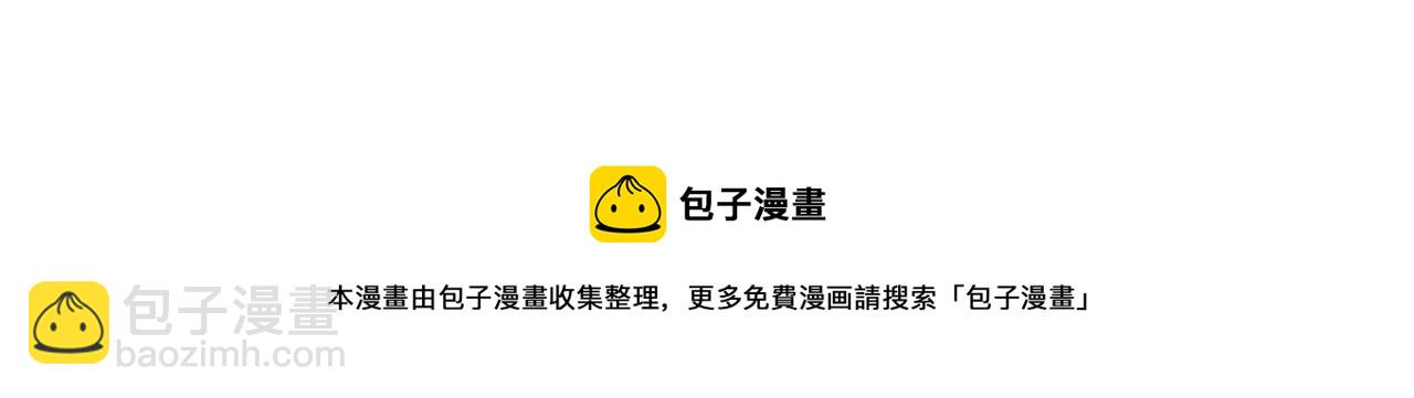 🍚相濡易木 第254话：相信光亮 第49页