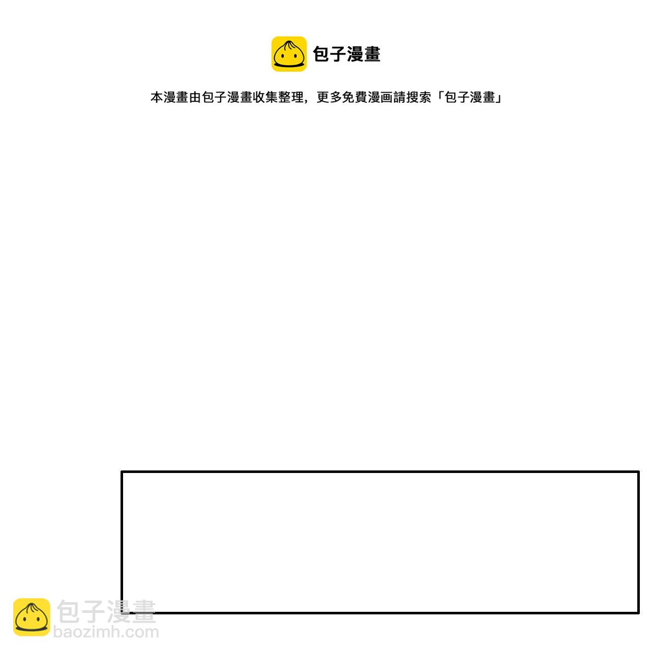 🍚相濡易木 第254话：相信光亮 第5页