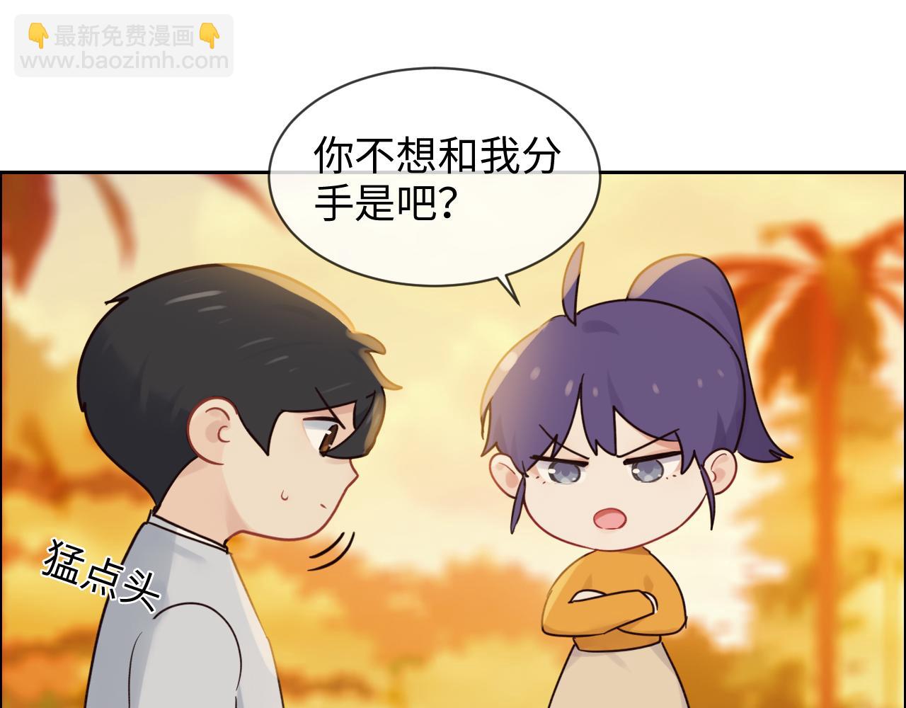 🍚相濡易木 第254话：相信光亮 第50页