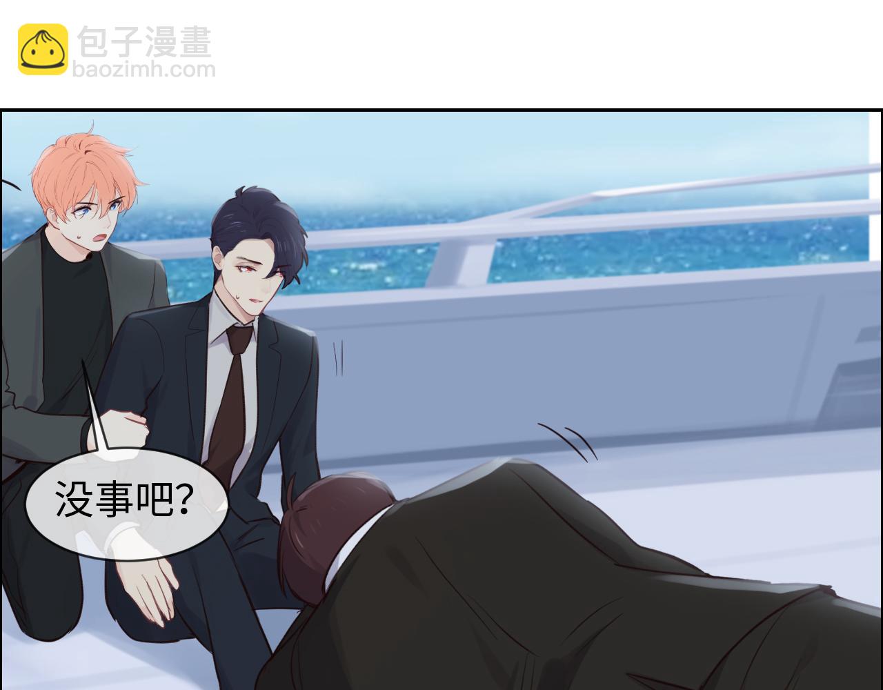 🍚相濡易木 第254话：相信光亮 第6页