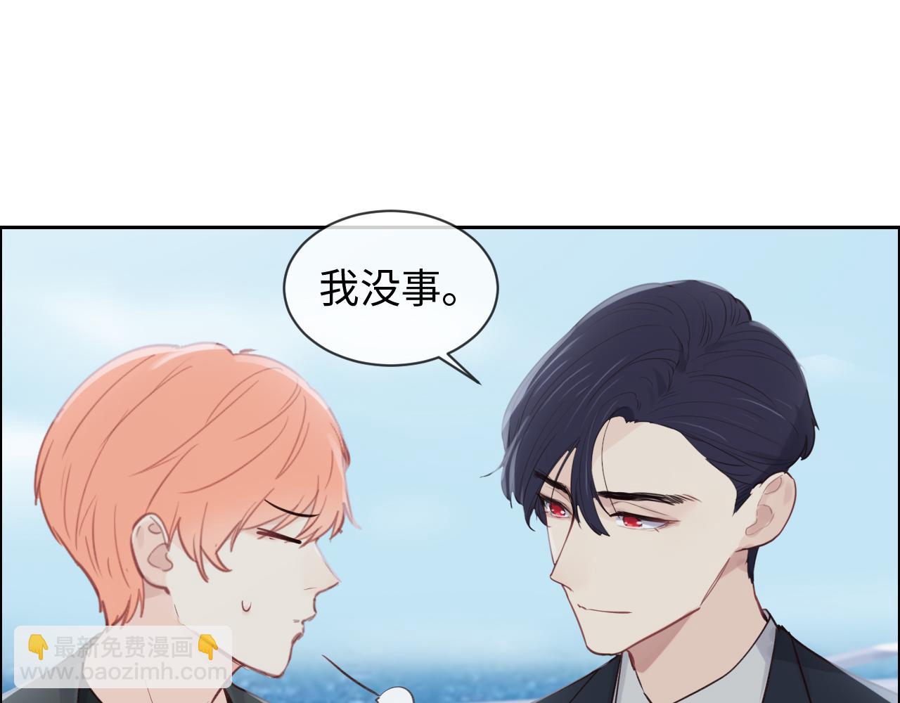 🍚相濡易木 第254话：相信光亮 第8页
