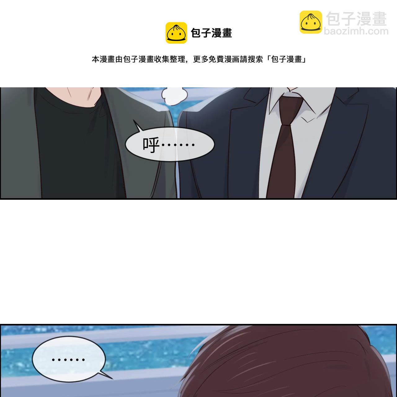 🍚相濡易木 第254话：相信光亮 第9页