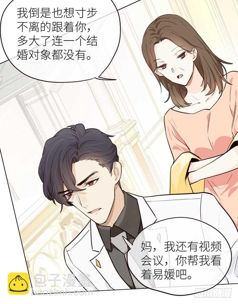 🍚相濡易木 第27话：助攻 第10页