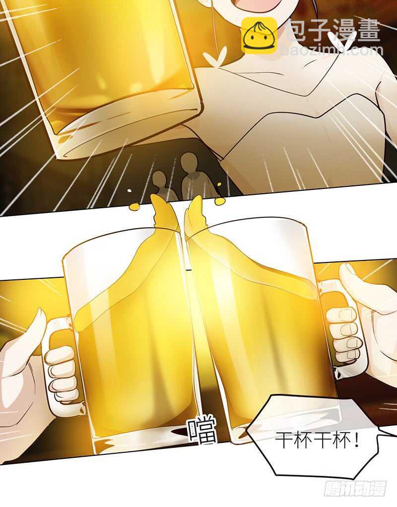 🍚相濡易木 第27话：助攻 第16页