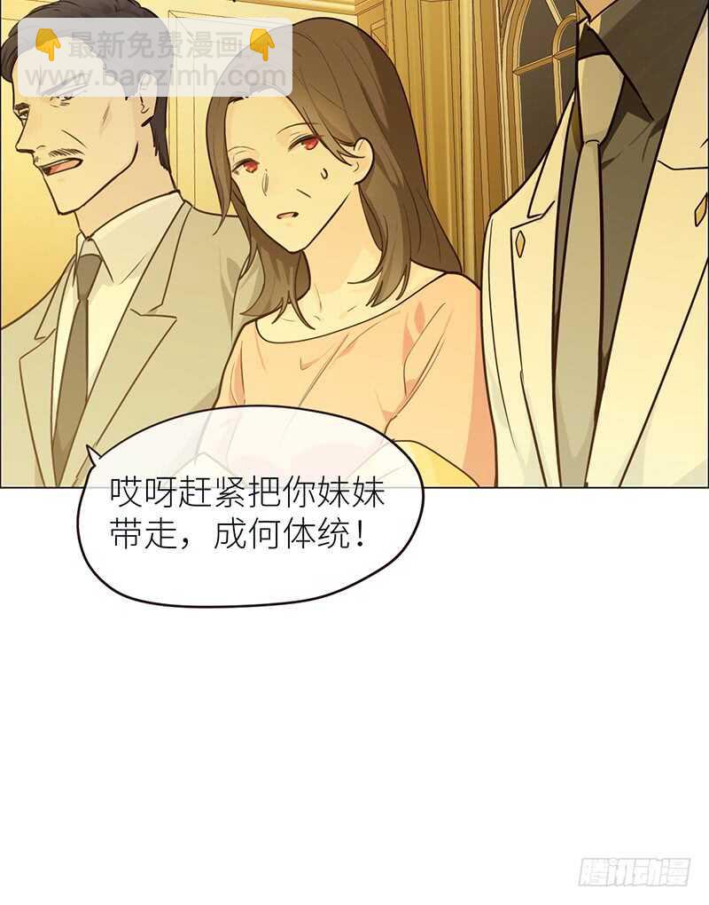 🍚相濡易木 第27话：助攻 第19页