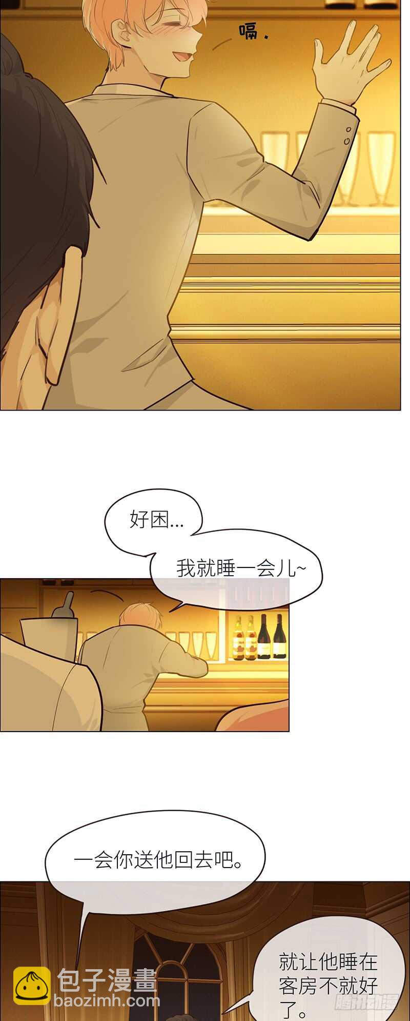 🍚相濡易木 第27话：助攻 第21页