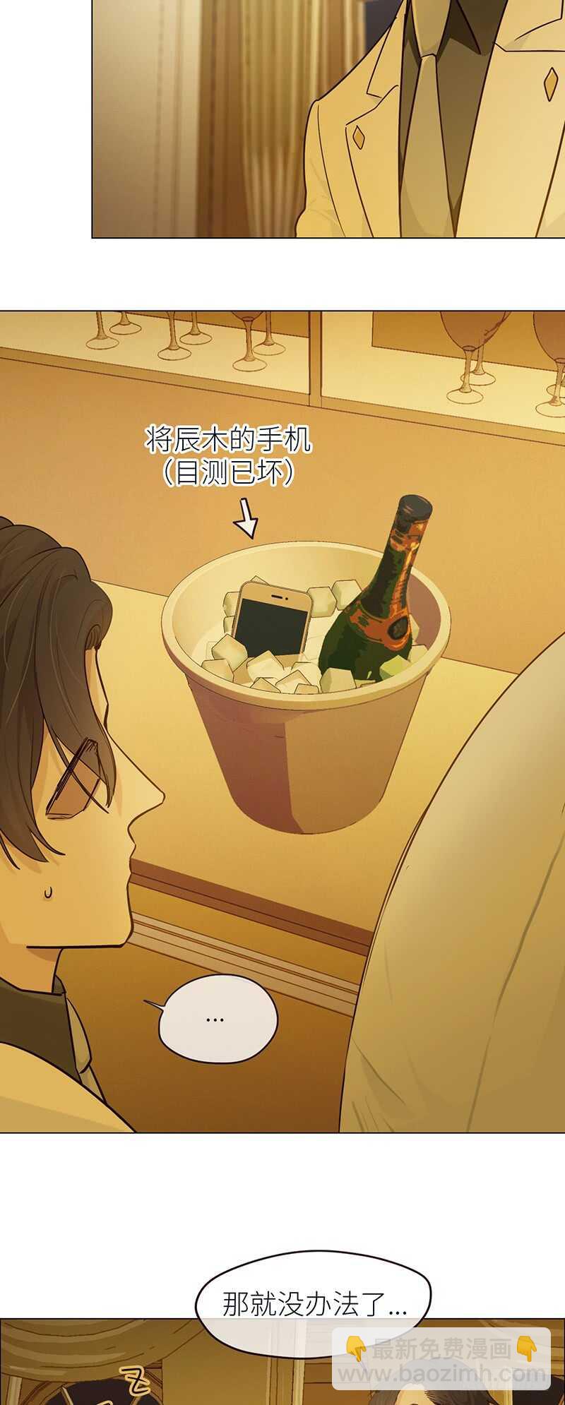 🍚相濡易木 第27话：助攻 第24页