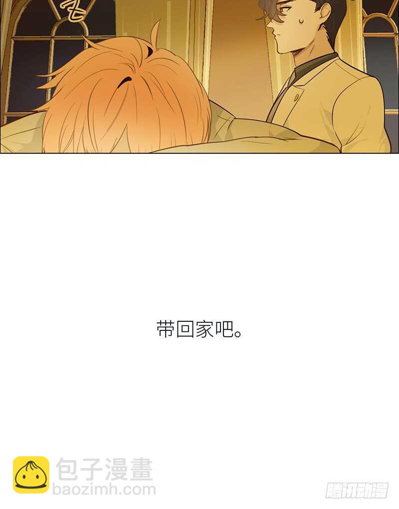 🍚相濡易木 第27话：助攻 第25页