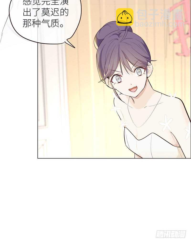 🍚相濡易木 第27话：助攻 第4页