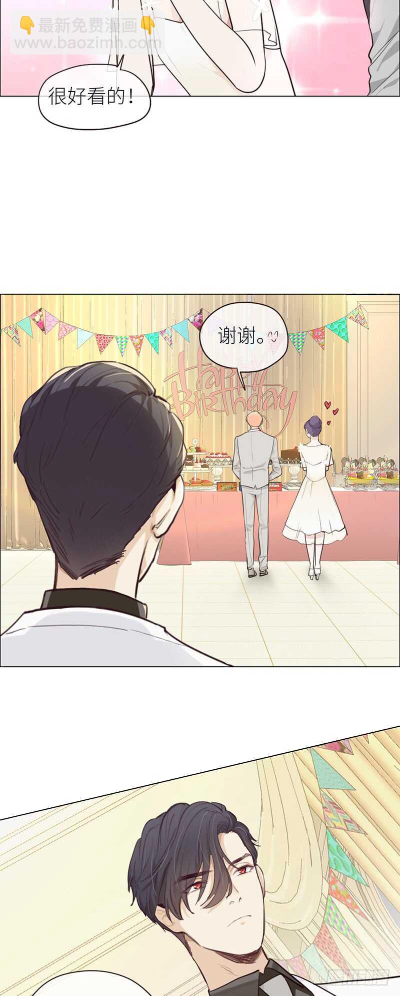🍚相濡易木 第27话：助攻 第6页