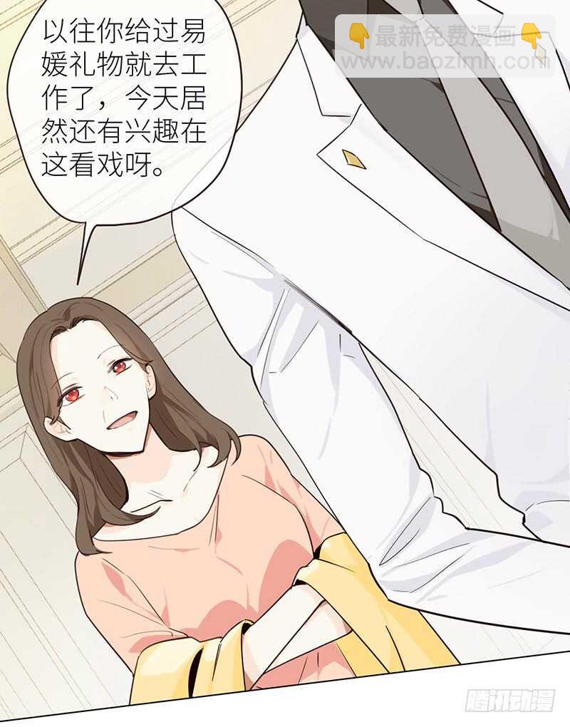 🍚相濡易木 第27话：助攻 第7页