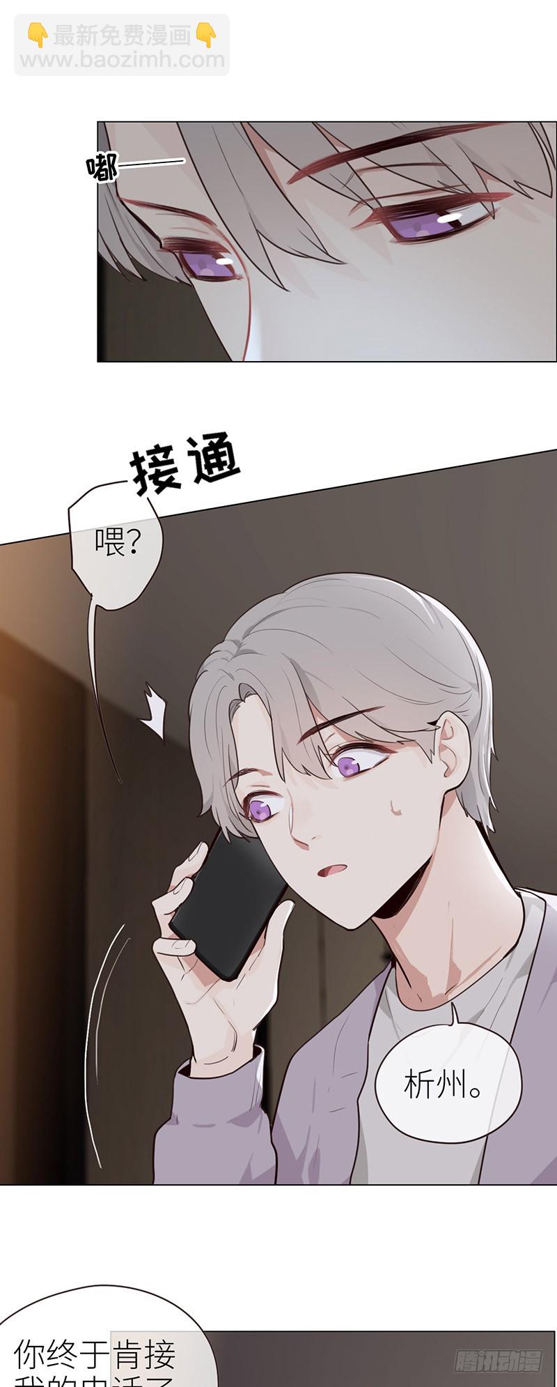 🍚相濡易木 第29话：滥情 第13页