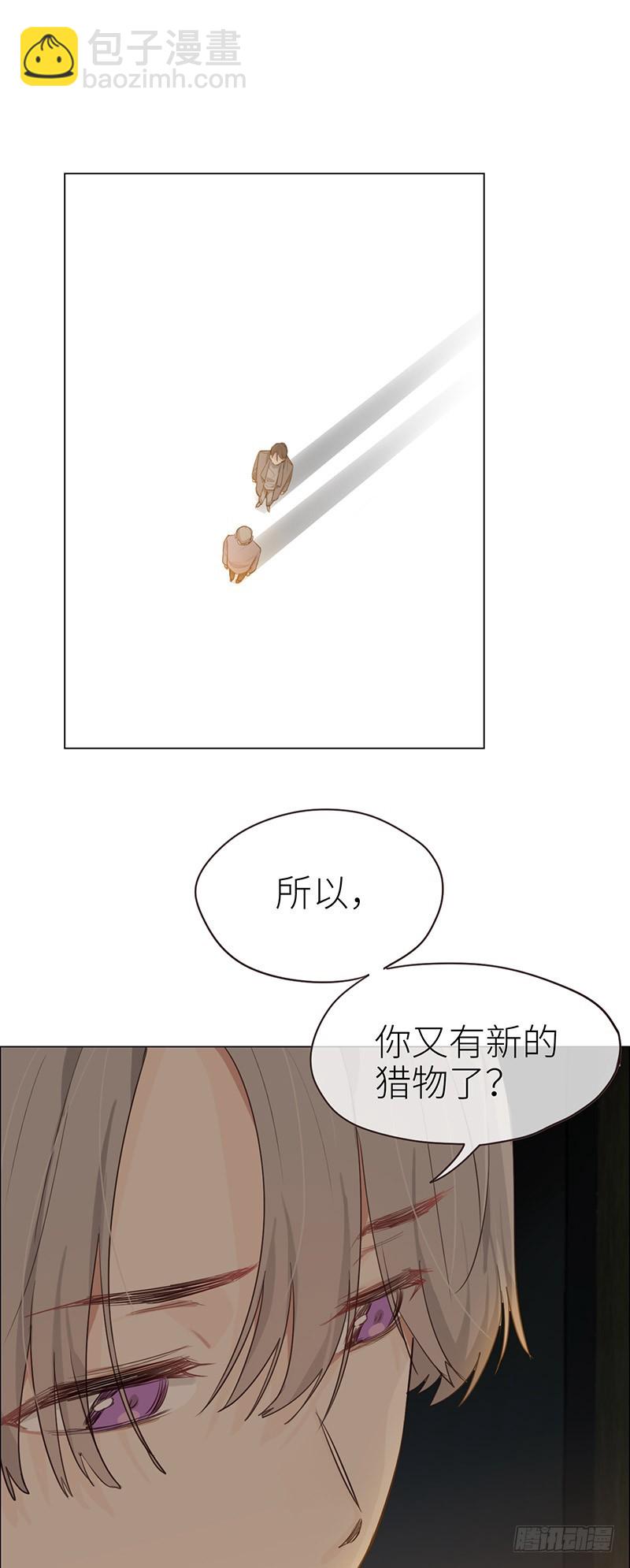 🍚相濡易木 第29话：滥情 第20页