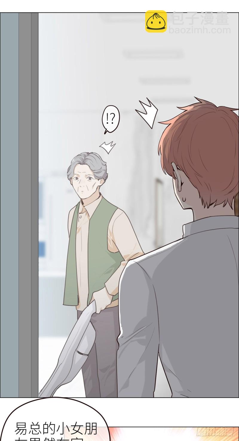 🍚相濡易木 第29话：滥情 第7页