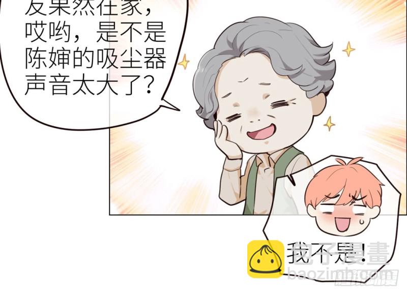 🍚相濡易木 第29话：滥情 第8页