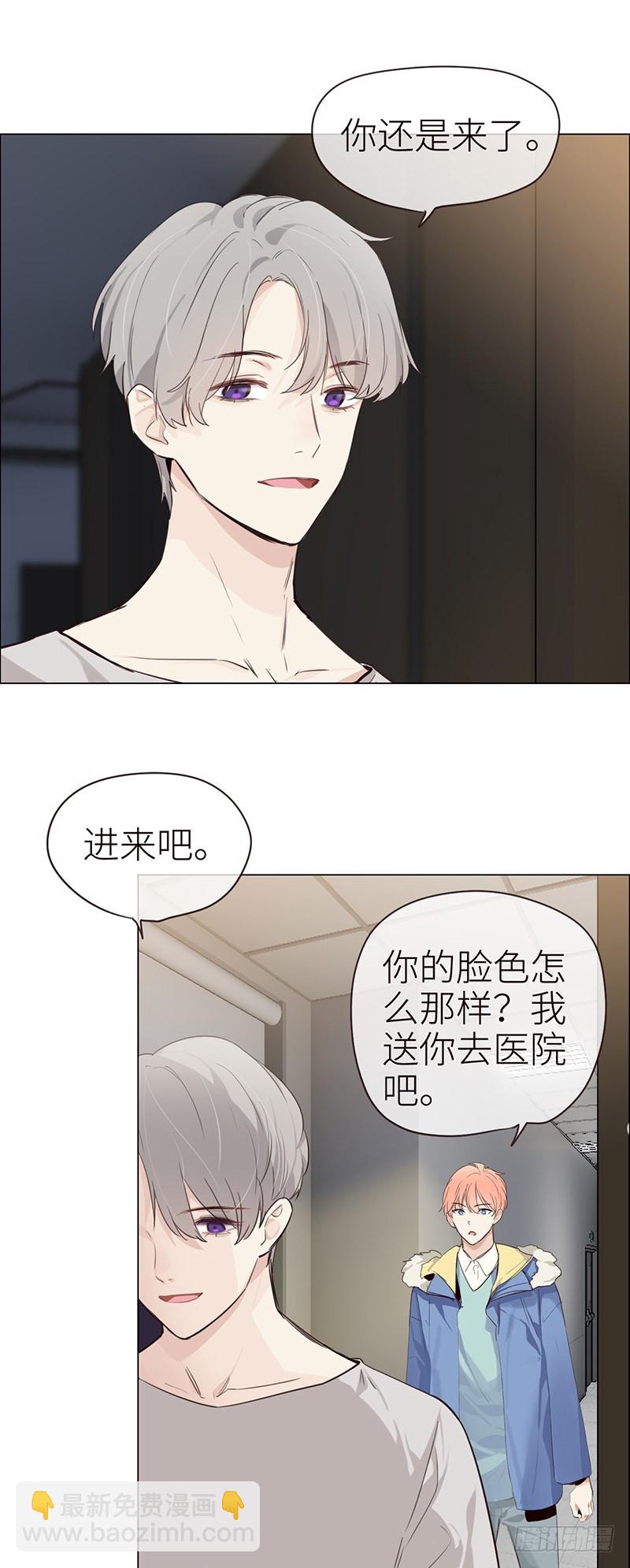 🍚相濡易木 第33话：该怎么办 第15页