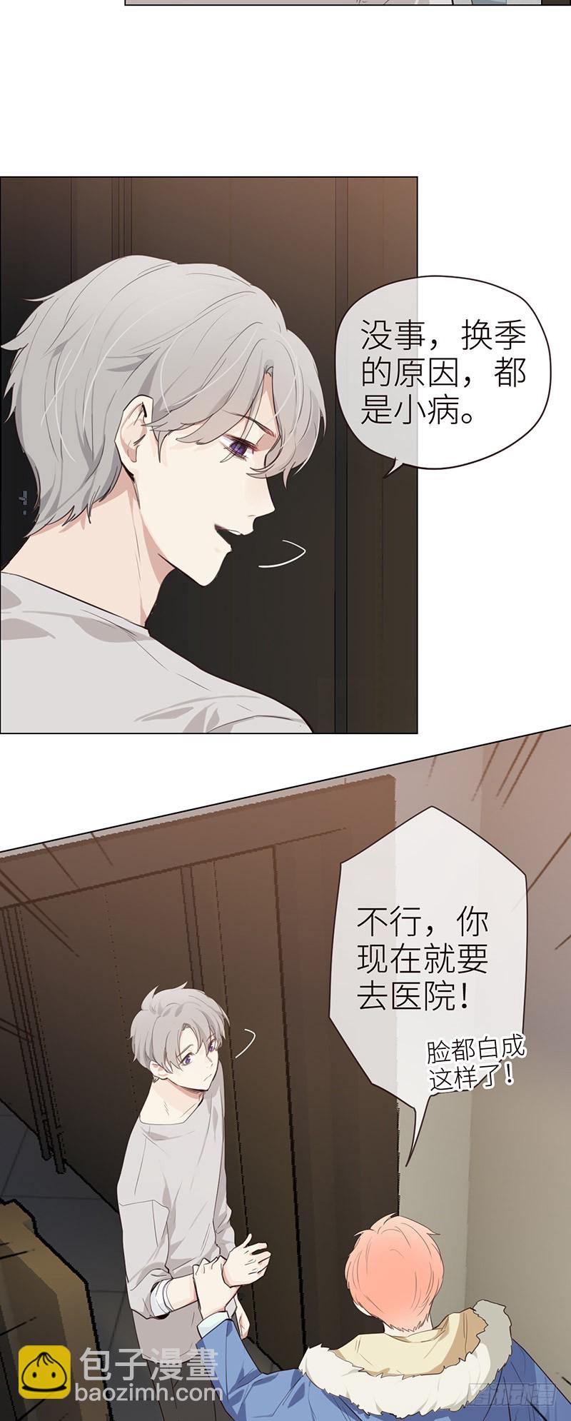 🍚相濡易木 第33话：该怎么办 第16页
