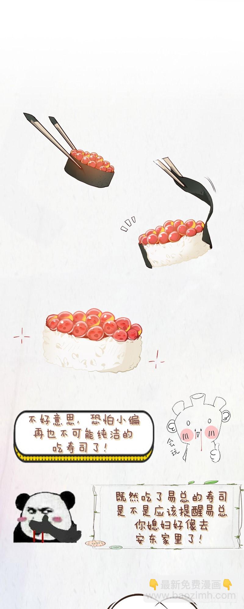 🍚相濡易木 第33话：该怎么办 第21页