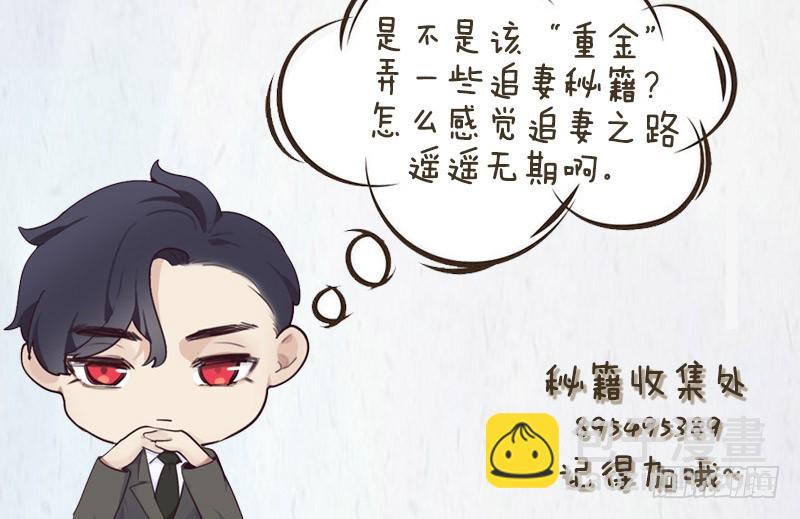 🍚相濡易木 第33话：该怎么办 第22页
