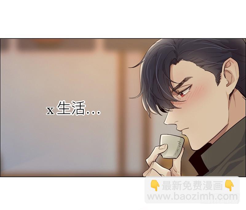 🍚相濡易木 第33话：该怎么办 第3页