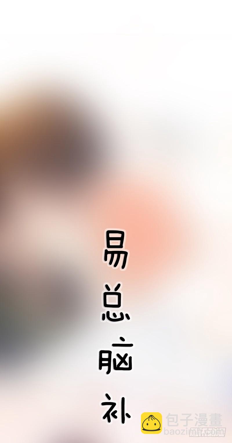 🍚相濡易木 第33话：该怎么办 第4页