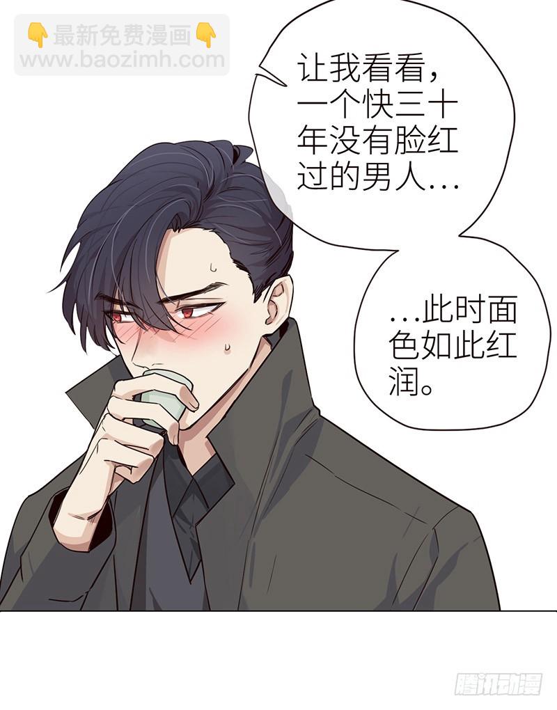 🍚相濡易木 第33话：该怎么办 第8页
