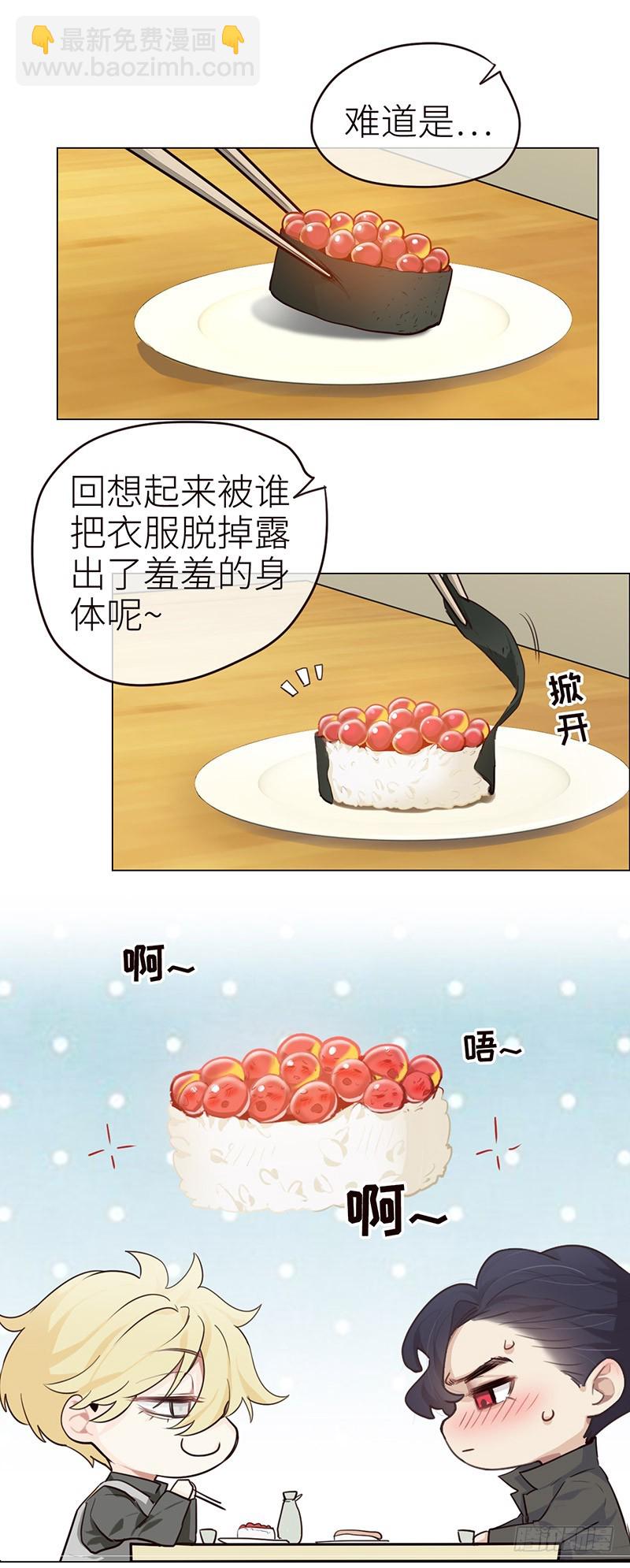 🍚相濡易木 第33话：该怎么办 第9页