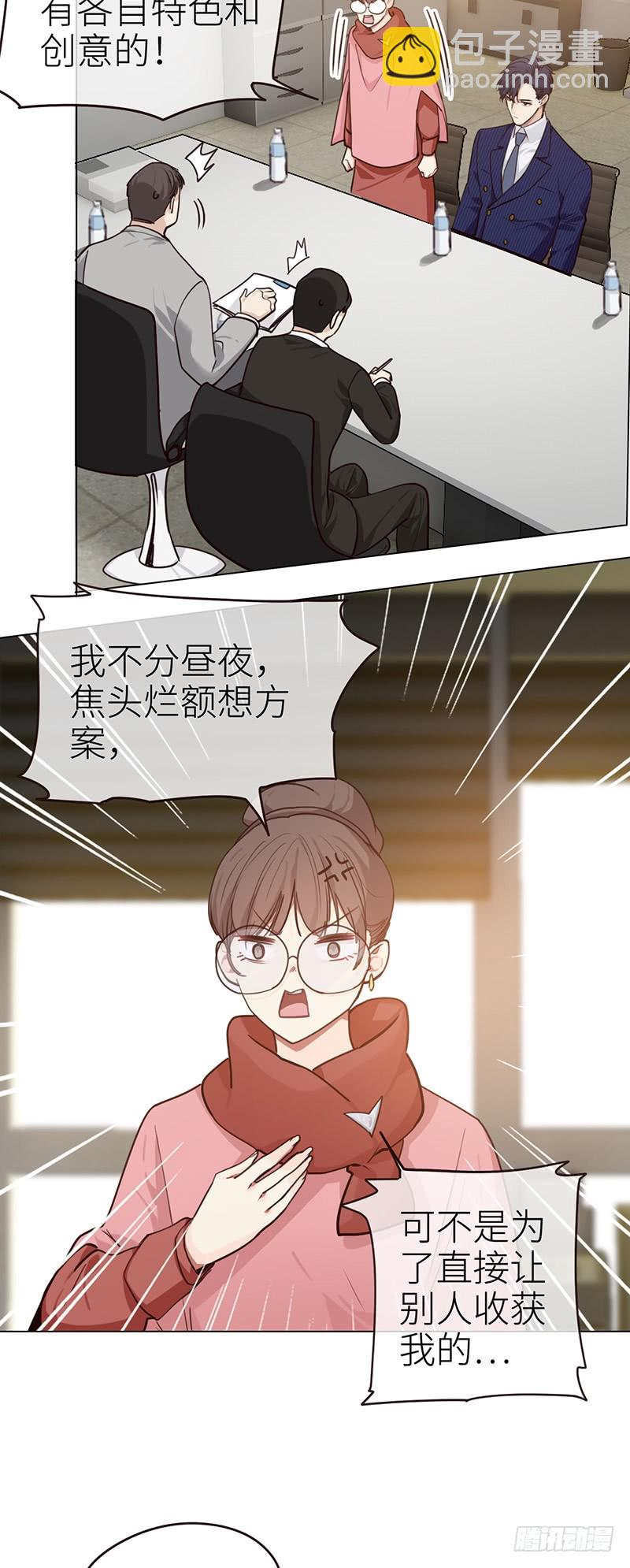 🍚相濡易木 第38话：质问 第12页
