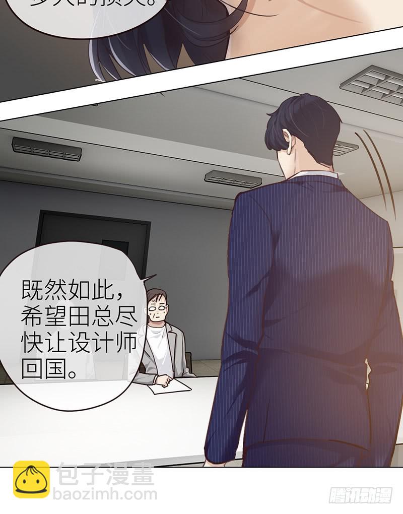 🍚相濡易木 第38话：质问 第16页